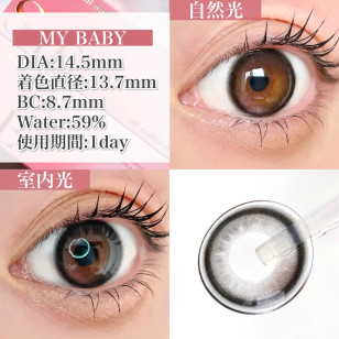 SIE 1day My Baby シー ワンデー マイベイビー